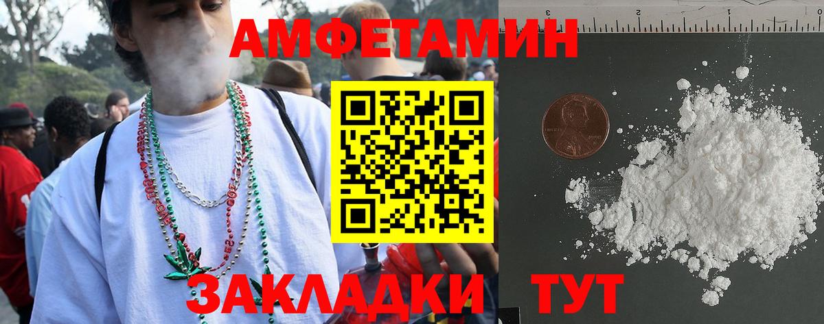 АМФ 98%  Amphetamine  Новороссийск  Amphetamine  Вход с VPN 