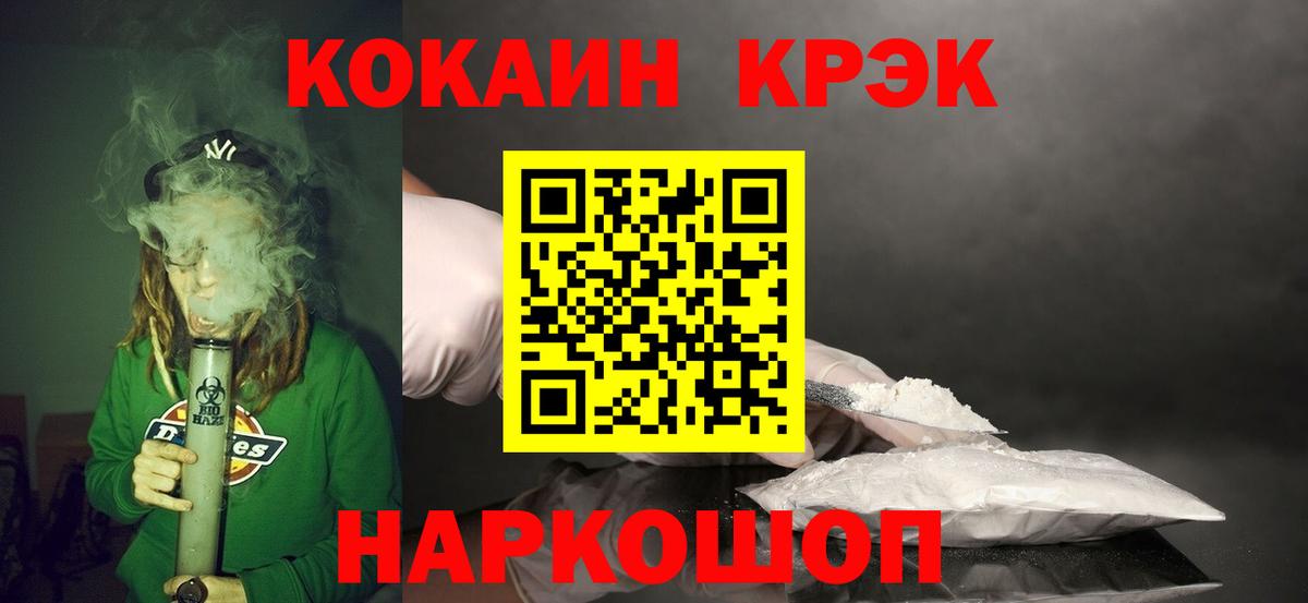 Кокаин Fish Scale  COCAIN Колумбийский  Вход с VPN  КОКАИН  Новороссийск 
