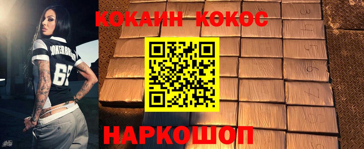 КОКАИН Боливия Новороссийск