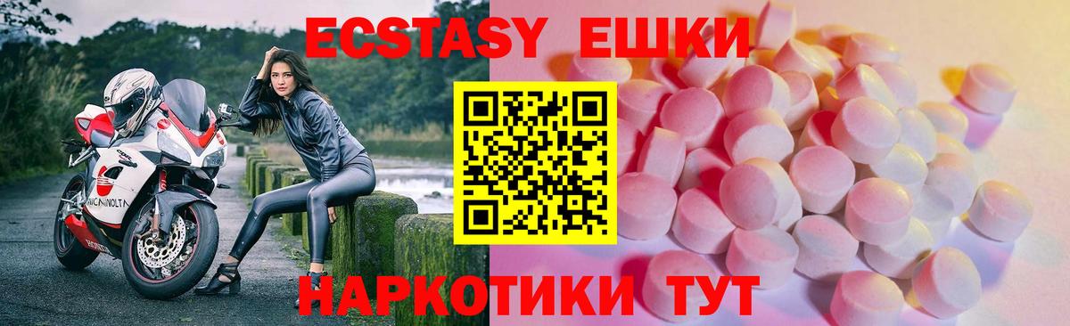 Ecstasy 99% Новороссийск