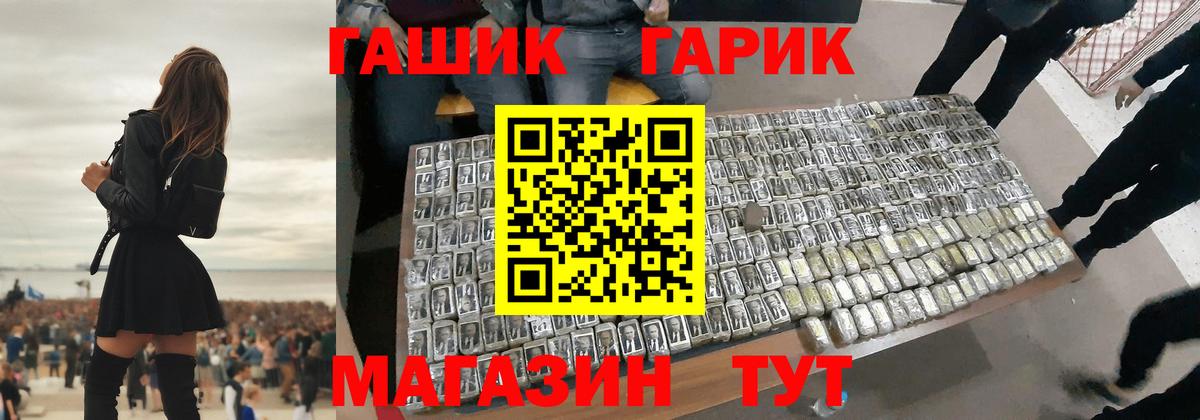 ГАШ Cannabis Новороссийск