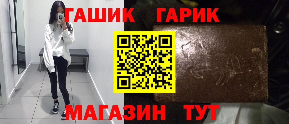 ГАШИШ ice o lator  Вход с VPN  Новороссийск  ГАШ Premium 
