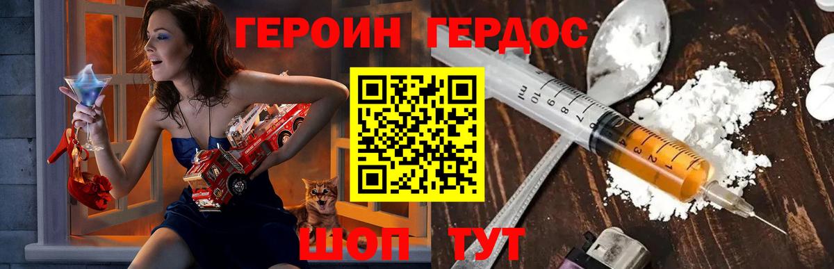 Героин гречка  Вход с VPN  ГЕРОИН  Новороссийск 