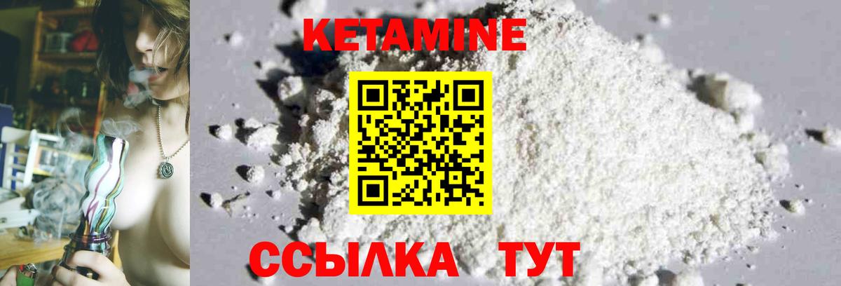 Кетамин ketamine  КЕТАМИН VHQ  Вход с VPN  Новороссийск 
