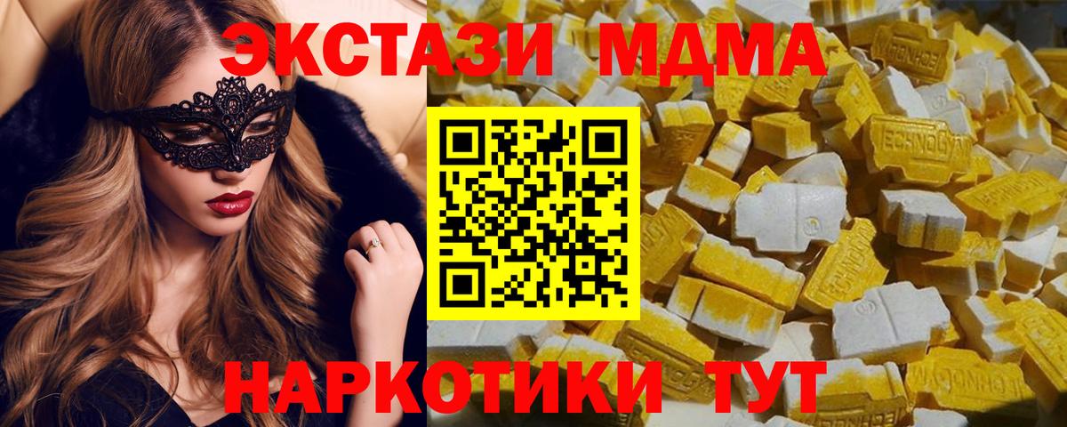 Новороссийск  МДМА  МДМА Molly  Вход с VPN  МДМА кристаллы 