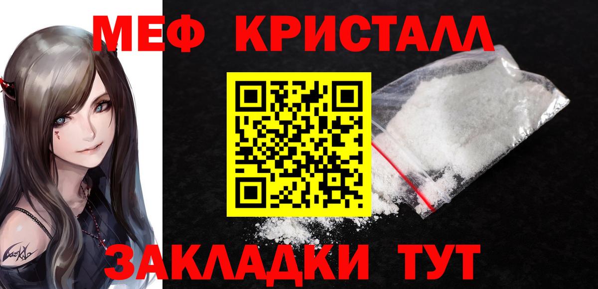 МЕФ  Новороссийск