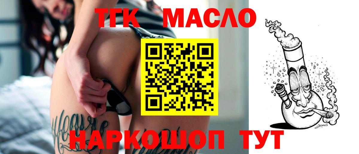Дистиллят ТГК гашишное масло Новороссийск