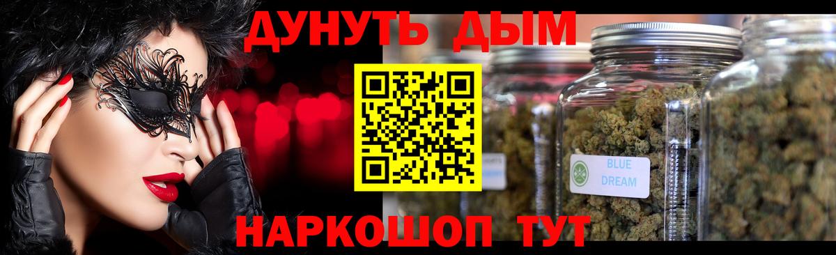 Бошки Шишки план  Каннабис конопля  Конопля сатива  Вход с VPN  Шишки марихуана сатива  Новороссийск 